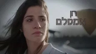 פצועים בראש 2 - פרומו