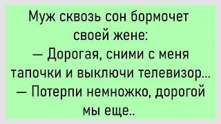 🐔Приходит Пациент К Врачу...Большой Сборник Лучших Анекдотов,Для Супер Настроения!