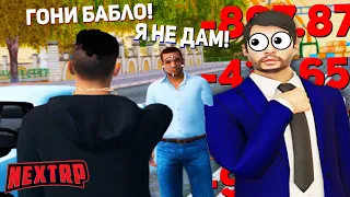 ОТБИРАЮ ДЕНЬГИ У ИГРОКОВ НА НЕКСТ РП / MTA NEXT RP