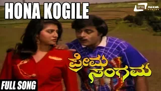 Hona Kogile | Prema Sangama Full Video Song | Feat: Ambrish| Malashri | Kannada Song