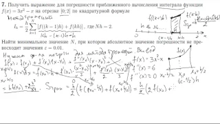 Поступающим в магистратуру МГУ, прикладная математика и информатика, 2016 год, задача 7