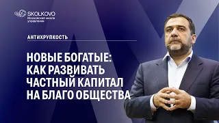 Стратегии развития крупного бизнеса в России // Рубен Варданян, Виктор Семенов, Рубен Ениколопов