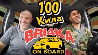 Bri4ka On Board| 100 KILA | Ep4