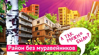 Новые районы Вены: что можно построить в Москве вместо пятиэтажек