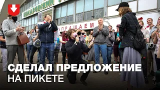 Парень сделал предложение на пикете в Минске