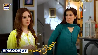 Samjhota Episode 27 | Promo | Javed Sheikh | Shaista Lodhi | ARY Digital Drama