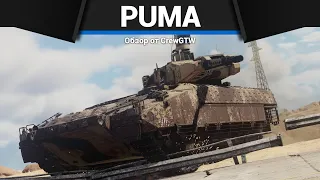 ЛУЧШАЯ БМП ГЕРМАНИИ PUMA в War Thunder