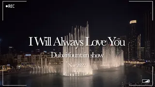 Dubai fountain show / I Will Always Love You (Whitney Houston)