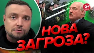 ⚡️БІЛОРУСЬ перекидає підрозділ ССО до кордону України