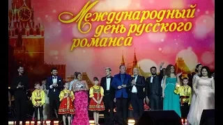 Видео концерта «Международный день русского романса» в Кремле