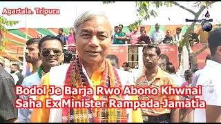 Bodol Je Barja Rwo Abono Khwnai Saha Ex Minister Rampada Jamatia