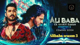 Alibaba chapter 3 | alibaba season 3 kab aaega latest update