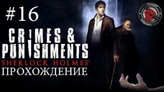 Sherlock Holmes - Crimes and Punishments #16 - Новое расследование