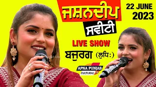 Full Live Show 🔴 Jashandeep Sweety at Bajurg (Ldh) Cultural Mela 22 June 2023 #mela #punjabisong