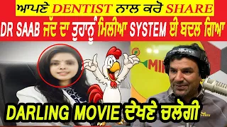 Lady Dentist | MIRCHI MURGA | PAK PAK DEEPAK