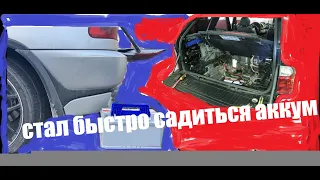 быстро садиться аккумулятор на е 53