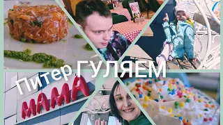 ВЛОГ | РЕСТОРАН МАМА РОМА | СЕРЕБРО | ЗАБЫТЫЕ КЛЮЧИ