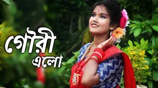 Gouri Elo | গৌরী এলো | Dance Cover | Durga Puja special | Agomoni Dance | Kalikaprasad