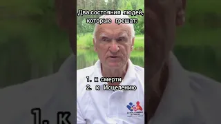 Спасительное покаяние. Осипов А.И.