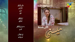 Meesni - Episode 33 Teaser ( Bilal Qureshi, Mamia Faiza Gilani ) 16th February 2023 - HUM TV