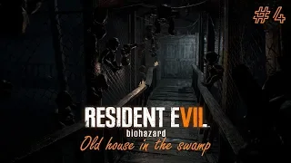 СТАРЫЙ ДОМ НА БОЛОТЕ ► Resident Evil 7 Biohazard #4