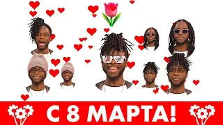 С 8 МАРТА! 2019