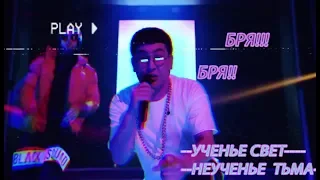 Однажды в России-Реп на 1 сентября-LIL Дождь FEAT Young Птах-1st сентября