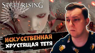 🔴Сегодня на чиле... Разговорный стрим с крепким чаем и нулевым скилом ^^  ➜  Steelrising