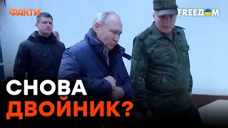 Путин ЯКОБЫ ПОСЕТИЛ оккупированные районы ХЕРСОНЩИНЫ И ЛУГАНЩИНЫ