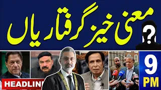 Samaa News Headlines 9PM | PTI In Trouble | 17 September 2023 | SAMAA TV