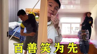 Baishan laughs first/Song Rentou/Latest funny video clips