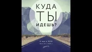 Пасхальный мюзикл "Куда ты идешь ?"