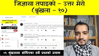 10 Reply of Comment | Nepali Share Market News | Ram hari Nepal