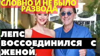 Срочно! Словно и не было развода: Григорий Лепс воссоединился с женой.