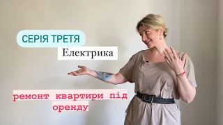 Серія третя. Не словом, а ділом😀