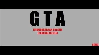 Обзор мода CRIMINAL RUSSIA на GTA San Andreas