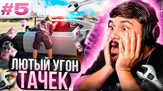 ПУТЬ НОВИЧКА до БМВ М5 Ф90 #5 - РАБОТА УГОН АВТО НА GTA 5 Majestic RP