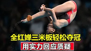 All Red Chan and Chen Yuxi won three consecutive World Championships!