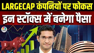 Sachin Trivedi's Multibagger Stock Picking: चुनाव की वजह से निवेश पर कोई असर नहीं | Business News