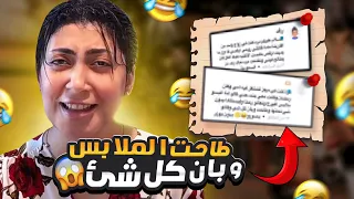 قرات اقوى مواقف المتابعين المحرجة‼️- يمه احرااج 💔🫣😂