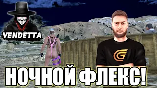 ВРЕМЕННЫЕ ТРУДНОСТИ! 🔥 GTA 5 GRAND RP 🔥 VENDETTA 🔥