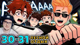 Последняя Реальность #30 - 31 РАЗДВОЕНИЕ ЛИЧНОСТИ - ОБЩАЯ МАШИНА Лучшие Друзья • Майнкрафт | Реакция