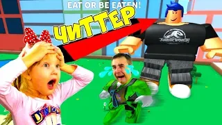 BECOME THE FAT KID #9! Dad and Arina ABOUT against the CHEATERS! MAD Simulator GLUTTONS