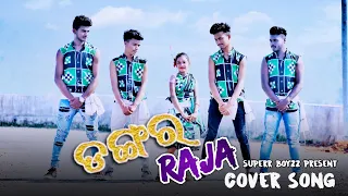 Dangar Raja  || Sambalpuri Cover Song || Superr BoyzZ || Bhuban