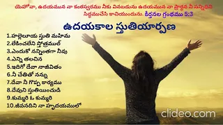 praise and worship telugu songs