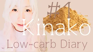 Low-carb recipe vlog - Making Kinako! (soybean flour) to improve quality of sleep from diet