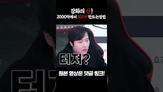 2000억에서 500억 만들기 | 피파4 #shorts