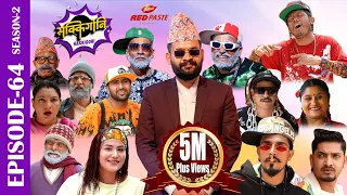 Sakkigoni | Balen Shah Special | S2 | Episode 64 | Arjun, Dipak, Hari, Kamalmani,Chandramukhi, Binod