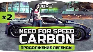 КАКАЯ МАШИНА ЛУЧШАЯ В ИГРЕ? ● Need for Speed: Carbon #2