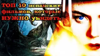 ТОП 10 испанских фильмов, которые нужно увидеть